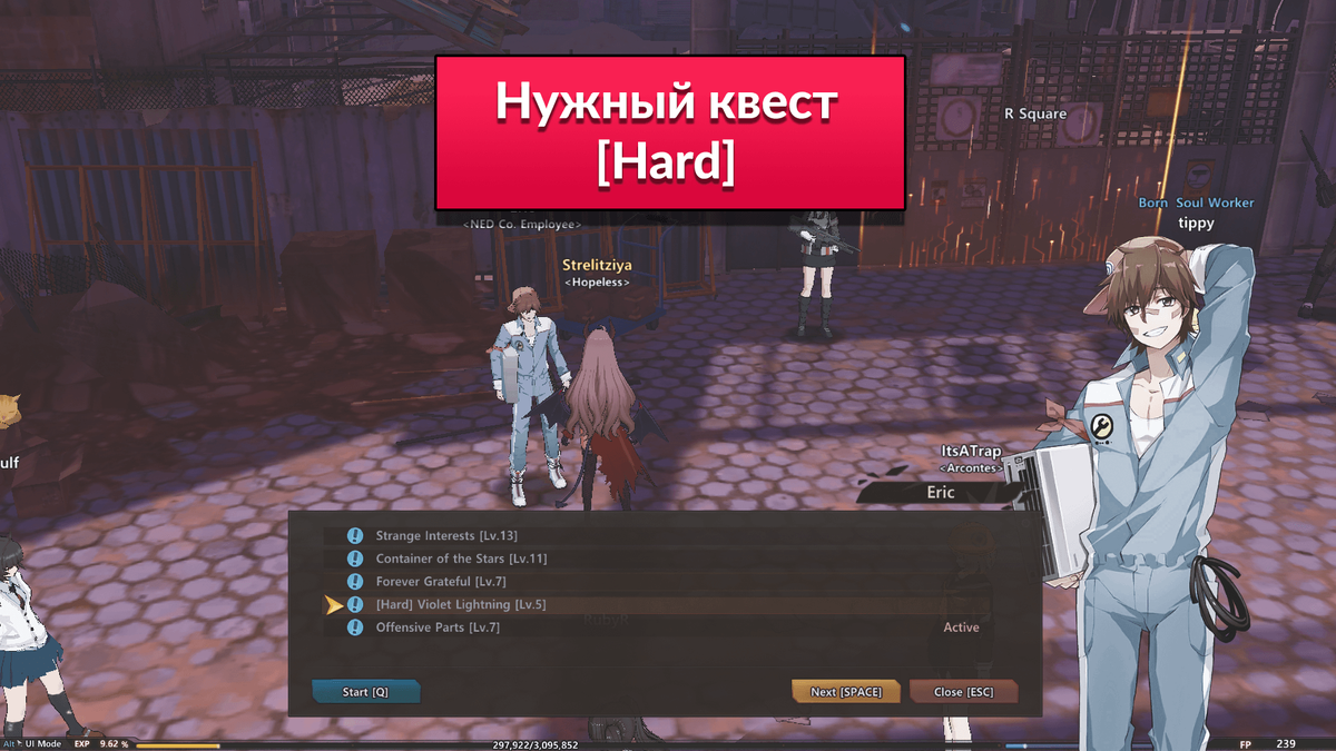 [Hard] Квест