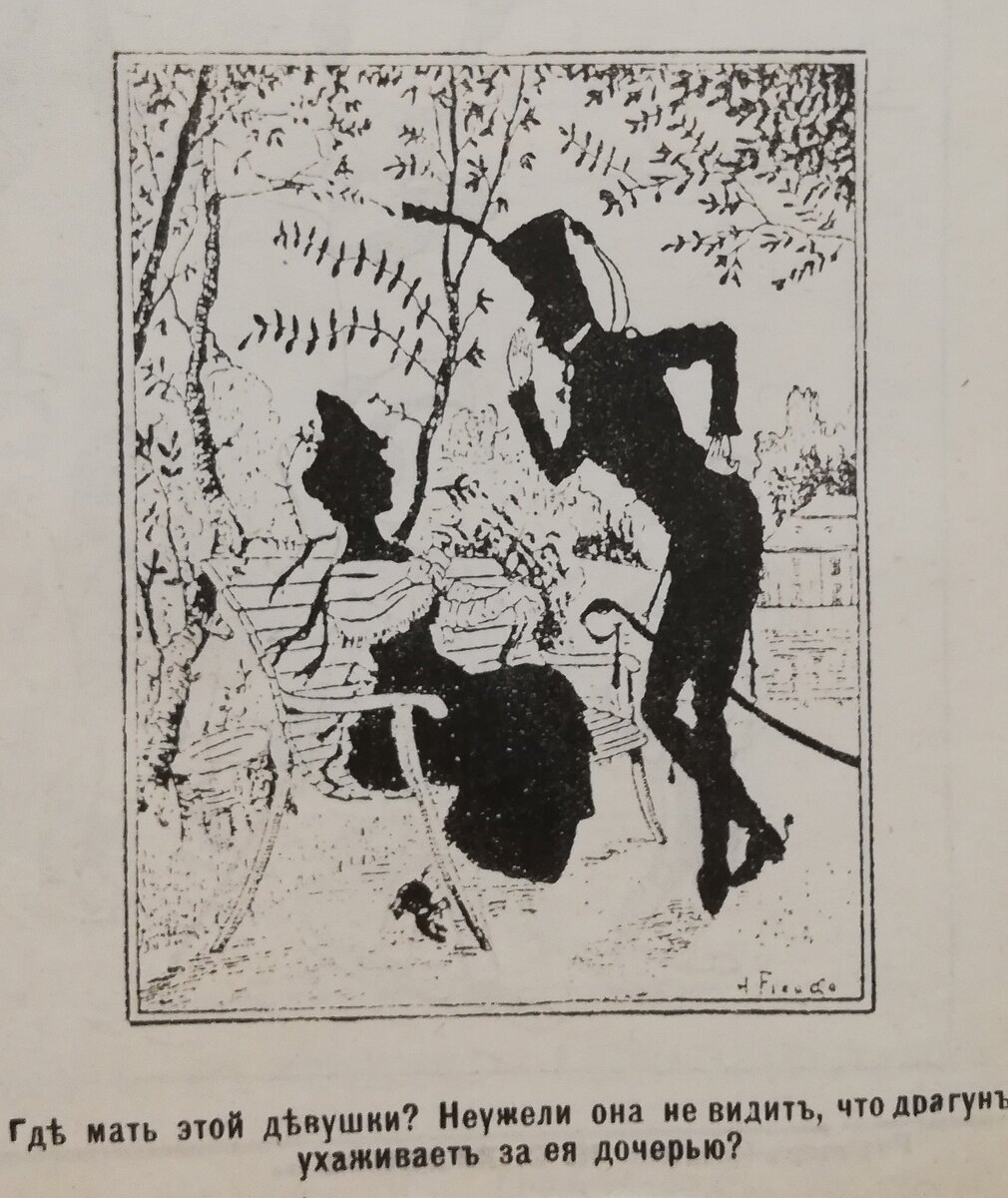 "Наше время", №25, 1907 год