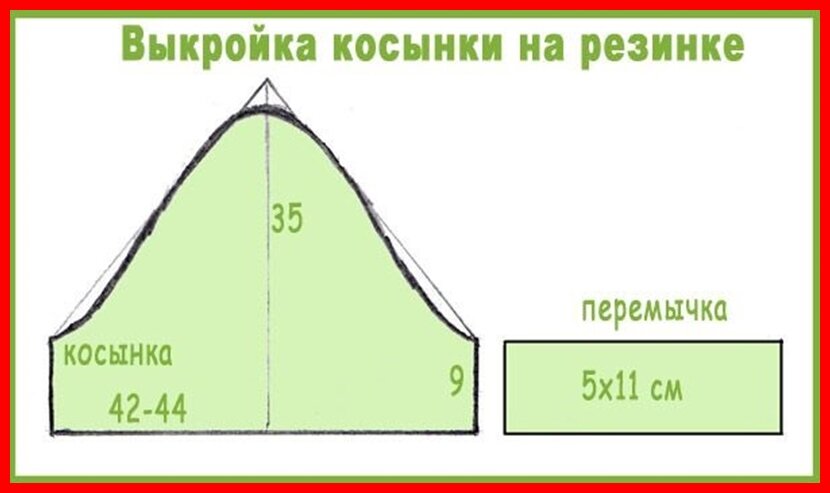 Как сшить бандану на резинке: простой мастер-класс