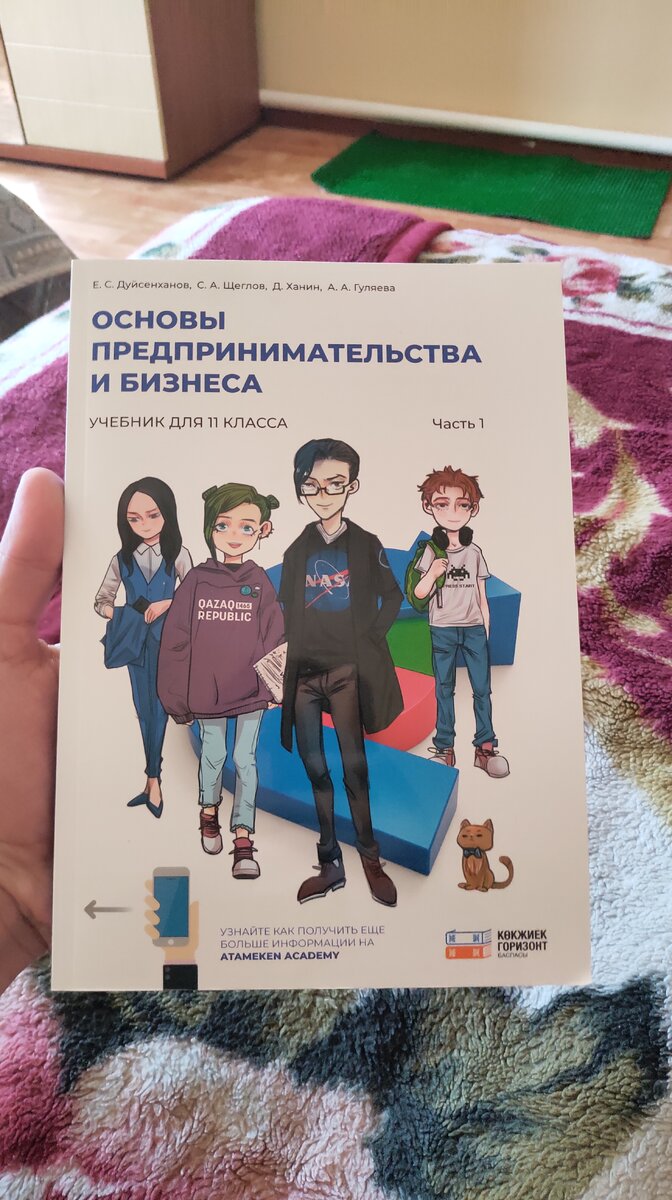 Сама книга собственно