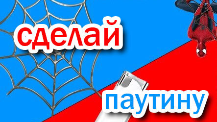 Как устроены полёты на паутине в Marvel’s Spider-Man