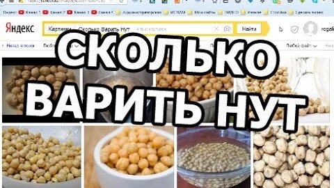 Как приготовить нут: рецепты приготовления