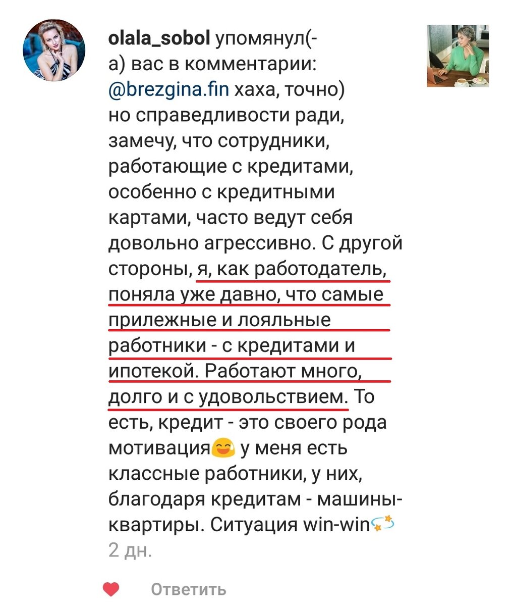 Вот такое видение работодателя. Скрин из моей переписки в соцсетях.