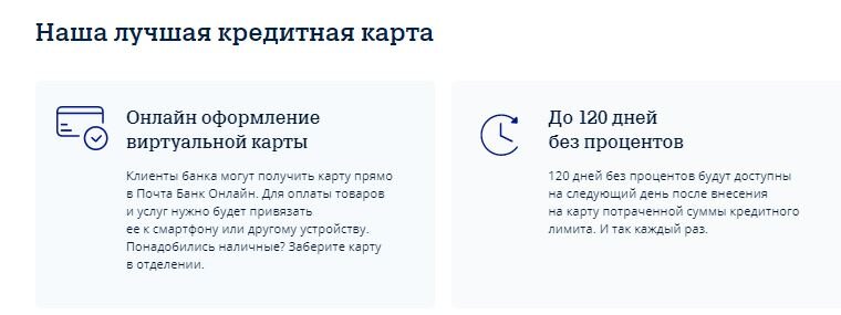 Как пользоваться кредитной картой Вездеход от Почта Банк? Плюсы и минусы  карты | Это Просто | Дзен