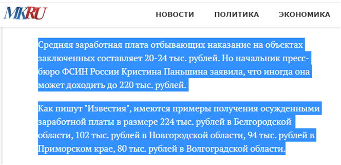 Скрин с портала https://baikal.mk.ru/