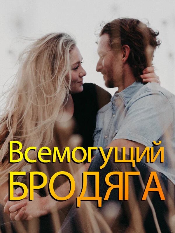 дерзкий читать полностью. дерзкий читать полностью. дерзкий читать полностью. современные любовные романы про мажоров. альмира рай.