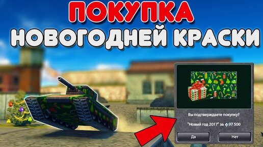 World of Tanks (Мир танков). Видео. Смотреть онлайн - Чемпионат