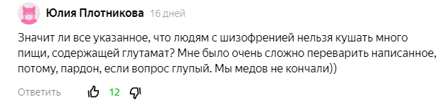 Нормальный вопрос от читателя.