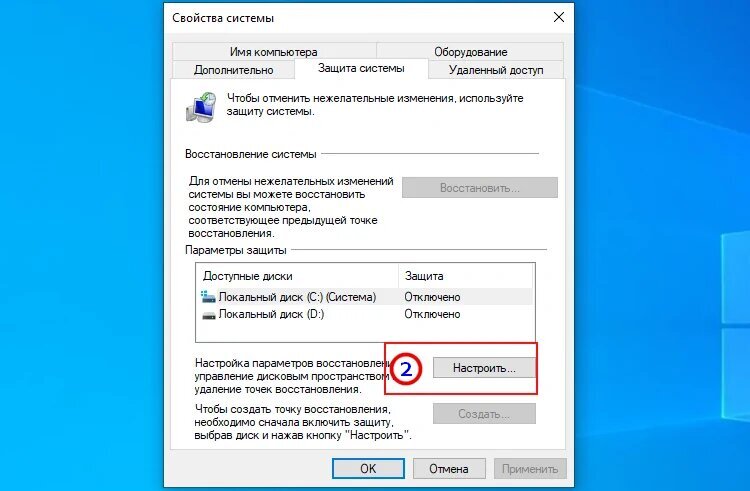 Настройка windows 7