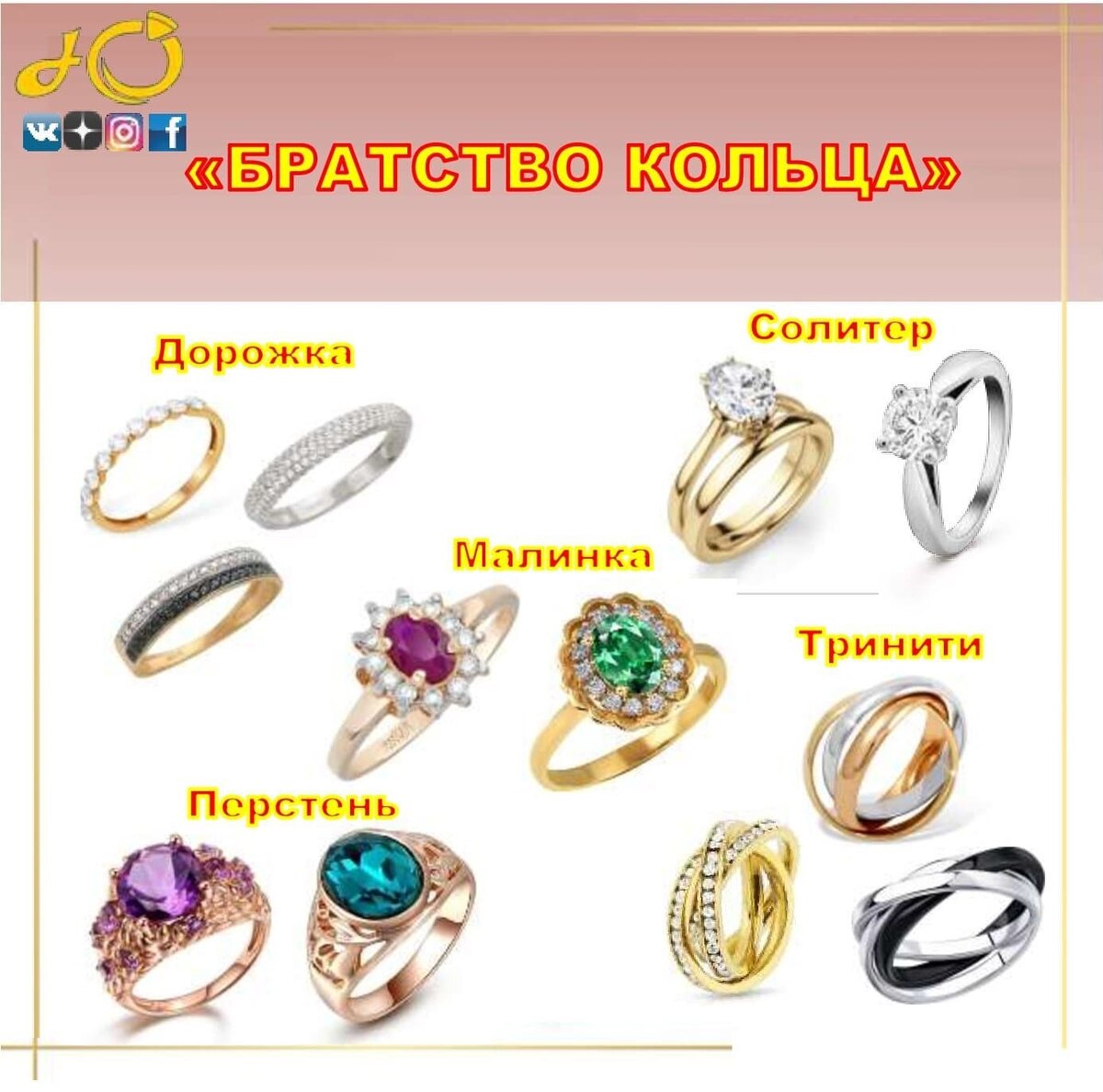 Слайд поста сообщества "Ювелирный Клуб" в социальных сетях