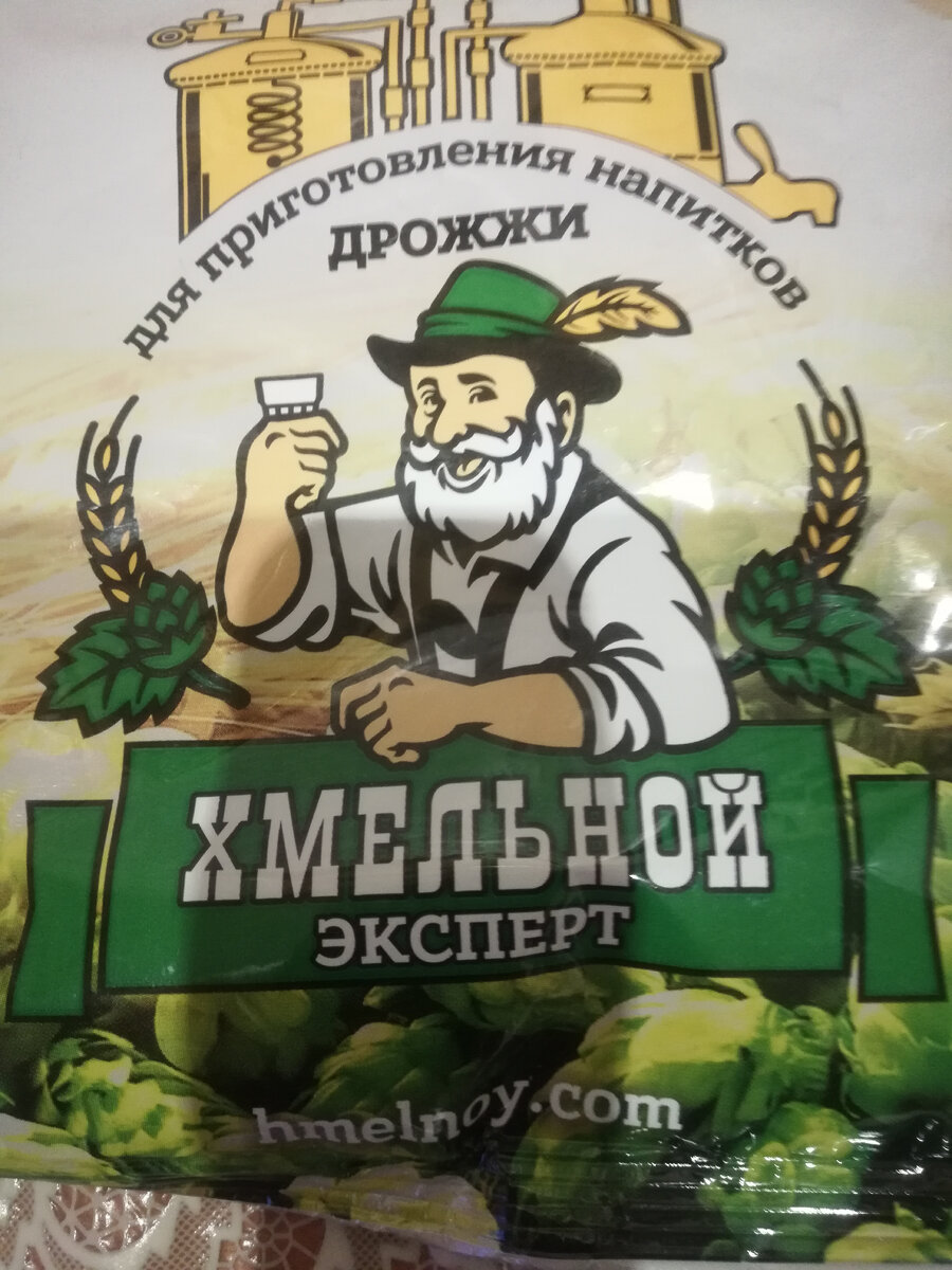 Не было "Хмельных", купил вот такие, но они мне не понравились. 