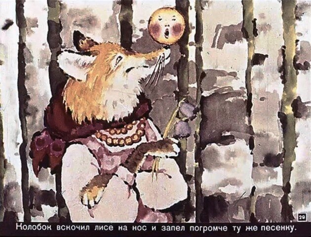 Кадр из диафильма "Колобок", студия Диафильм, 1964 г.