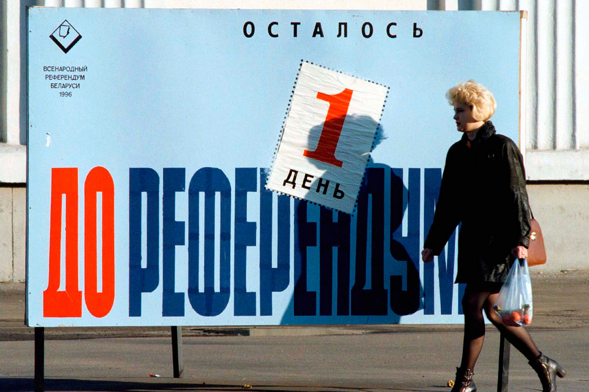 Третий референдум