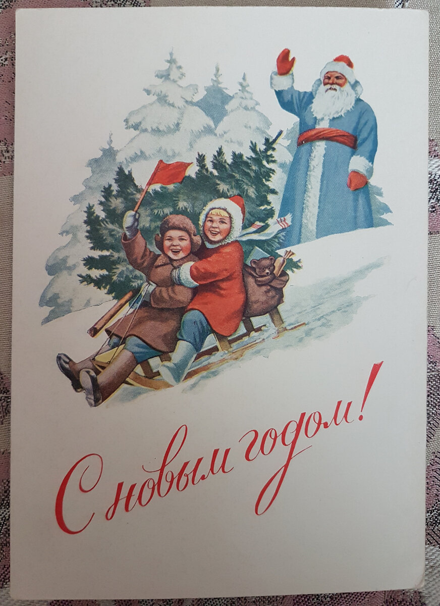 1953 год.