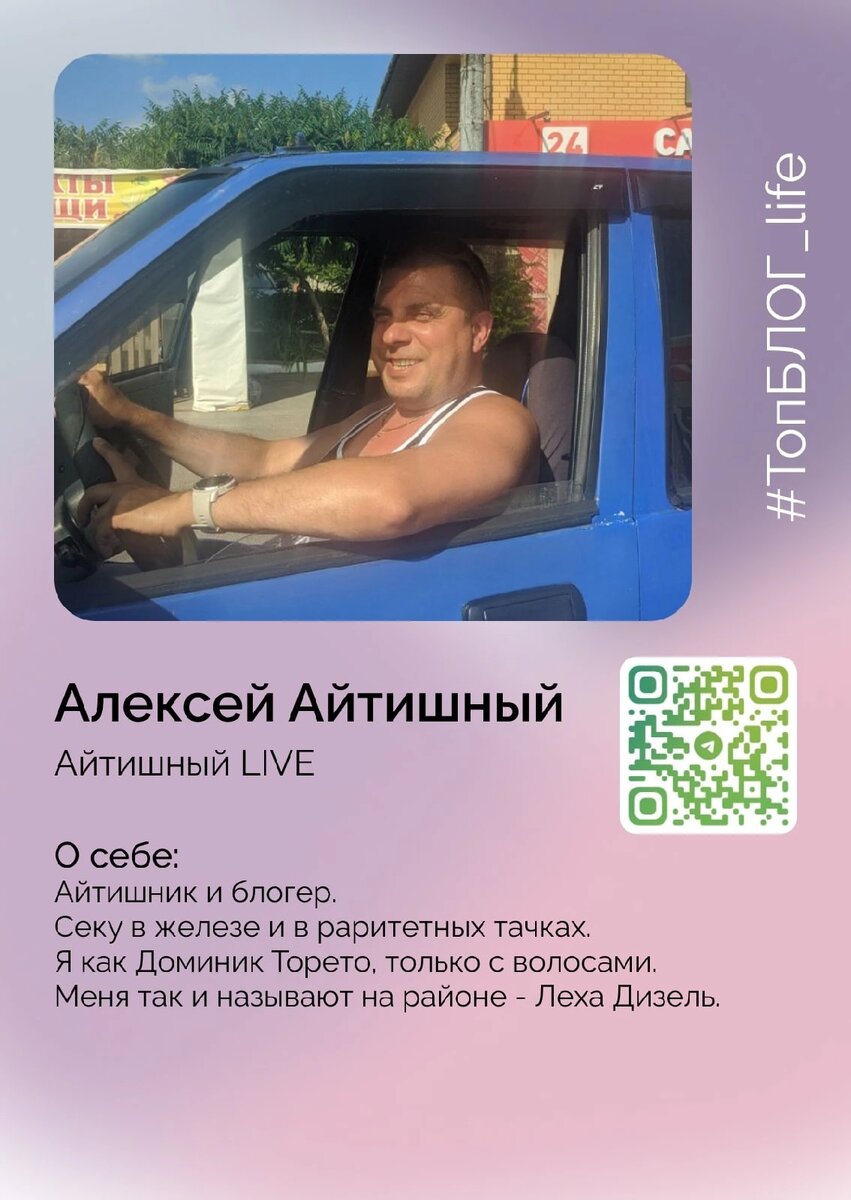 Алексей Айтишный, админ и блогер в одном лице