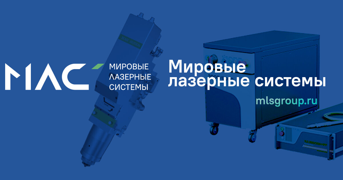 https://mlsgroup.ru