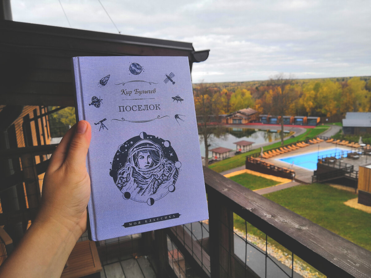 История на балконе отеля "Русские сезоны" 