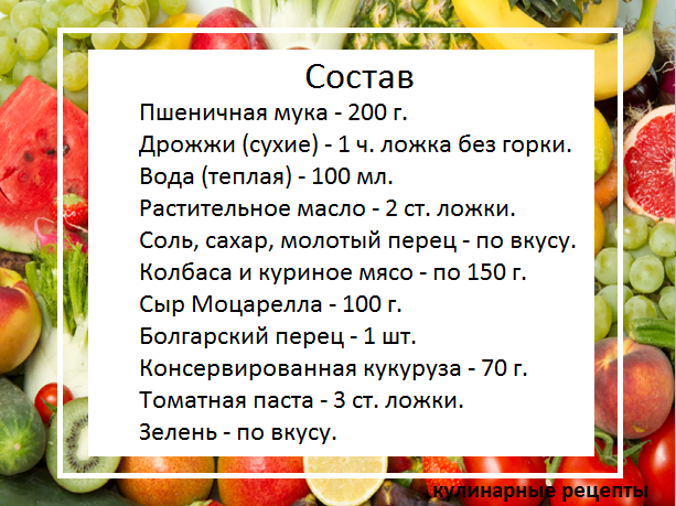 кулинарные рецепты