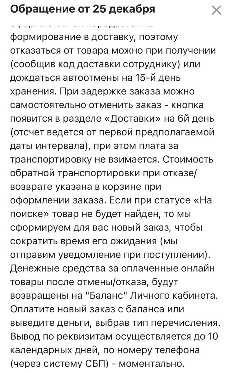 Как я закупилась на Вайлдберриз на 172 тысяч рублей и почти все пришлось  вернуть. Не совершайте моих ошибок | ТРИ ПОКОЛЕНИЯ | Дзен