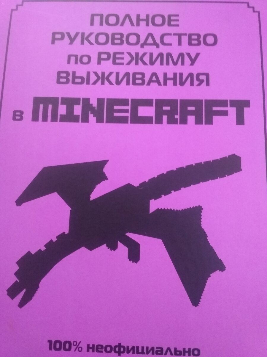 Всё это написанно здесь. Если хотите,чтобы я больше писала из этой книги, то пишите в комментариях и подписывайтесь на канал. Пока друзья...