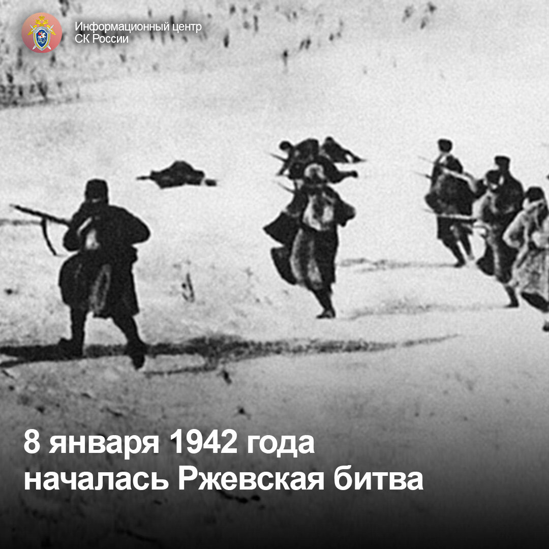 Какие битвы были в 1942. Ржевская битва ход битвы. начало ржевской битвы. ржевско-вяземская операция (8 января — 20 апреля 1942). участники ржевской битвы.