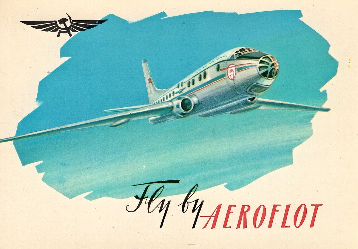 Открытка ту-104 Аэрофлот