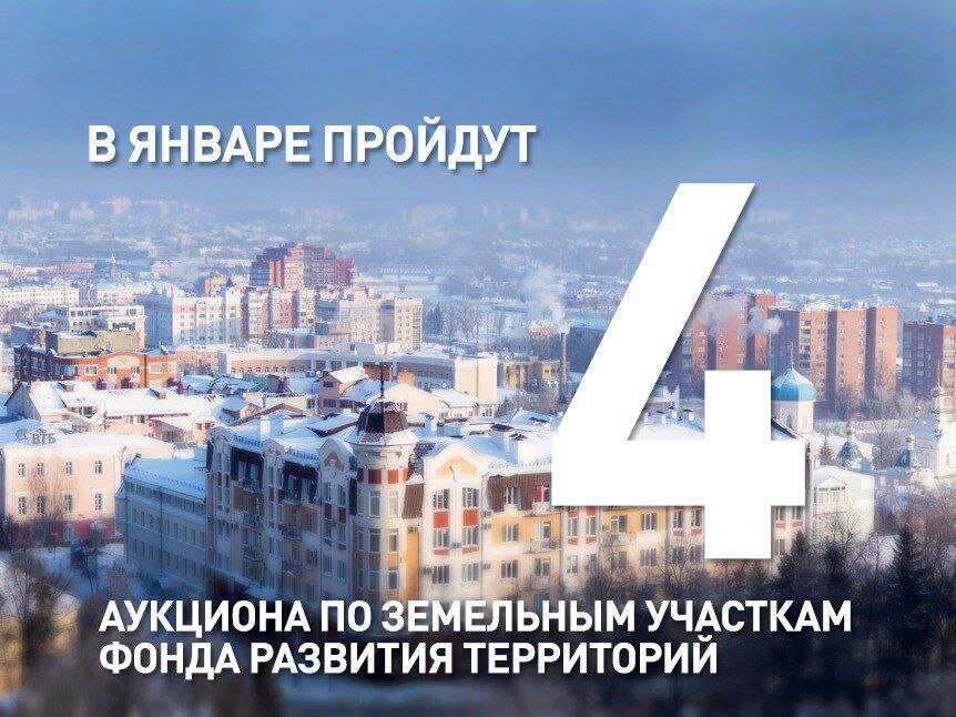 Фонд развития территорий москва