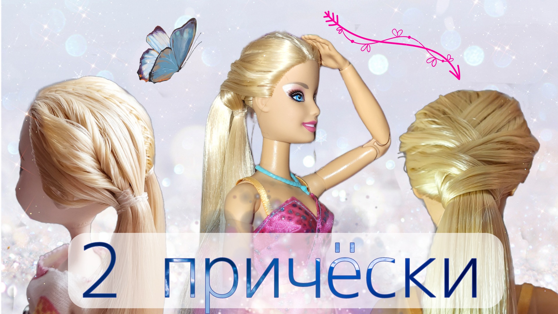 Подписка на новости All DOLLS