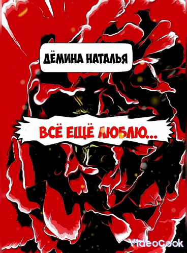 Обложка книги . © Copyright: Дёмина Наталья.