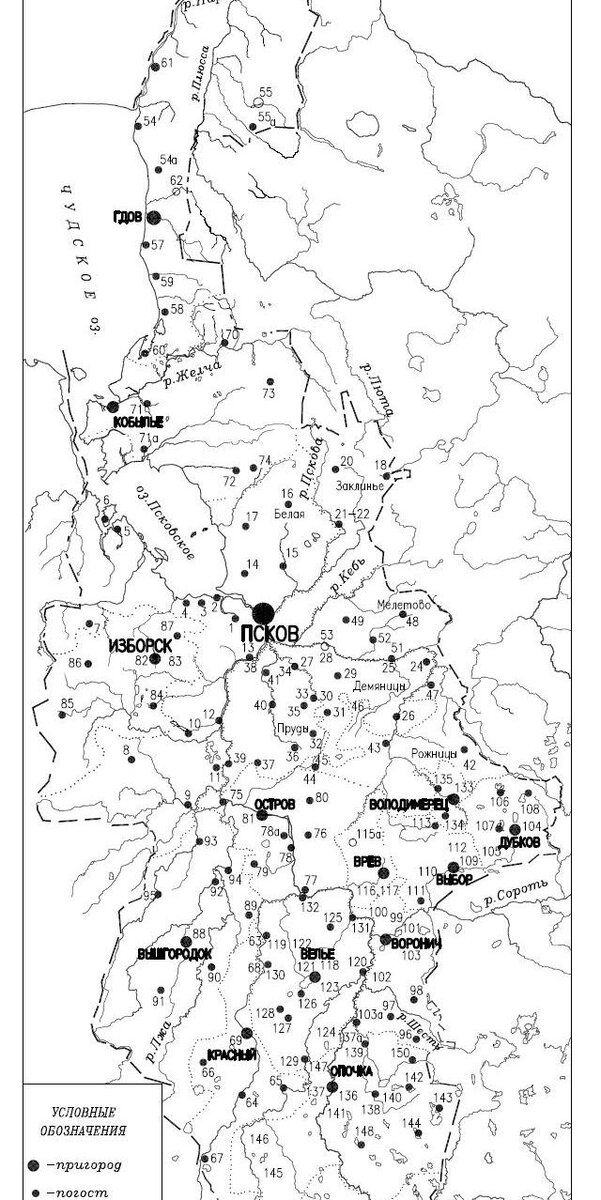 Земли Псковской республики XV в.