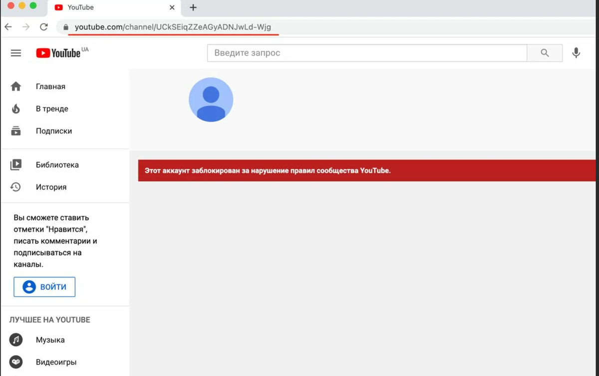Что делать если заблокировали ютуб. Канал заблокирован ютуб. Ютуб заблокируют. Блокировка ютуб канала. Блокировка каналов на youtube.