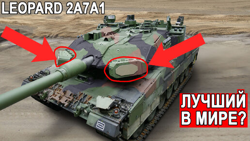 Leopard 2A7A1 Немецкая кошка лучший танк Европы | Канал TOPARMY | Дзен