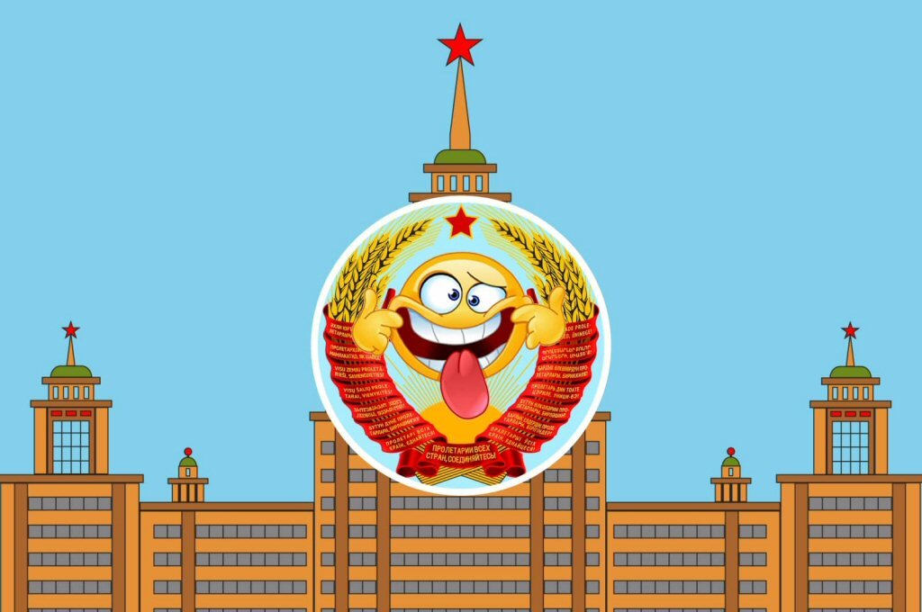 Квиз Угадай про СССР