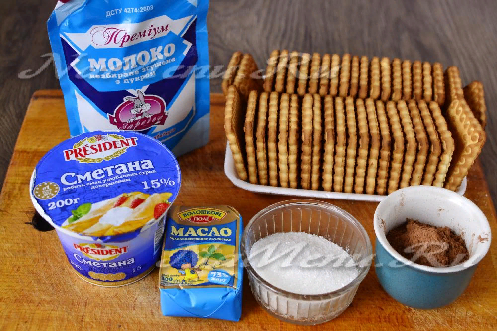 Торт без выпечки из печенья и сметаны и сгущенки
