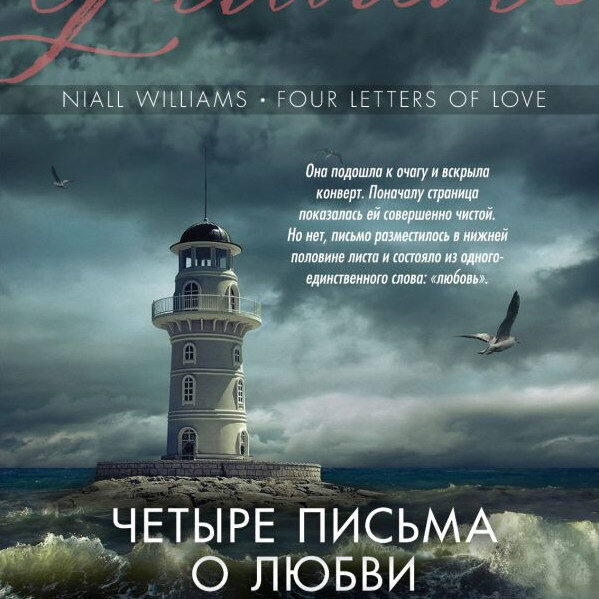     Хелена Бонем Картер и Пирс Броснан сыграют в «Четырех письмах о любви»