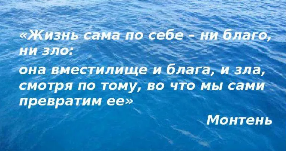 Прожить благо