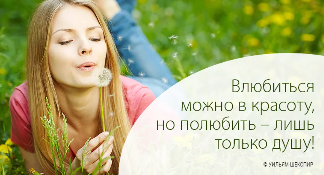 Красота души цитаты. Афоризмы о душевной красоте. Фразы о красоте души. Афоризмы про красоту души.