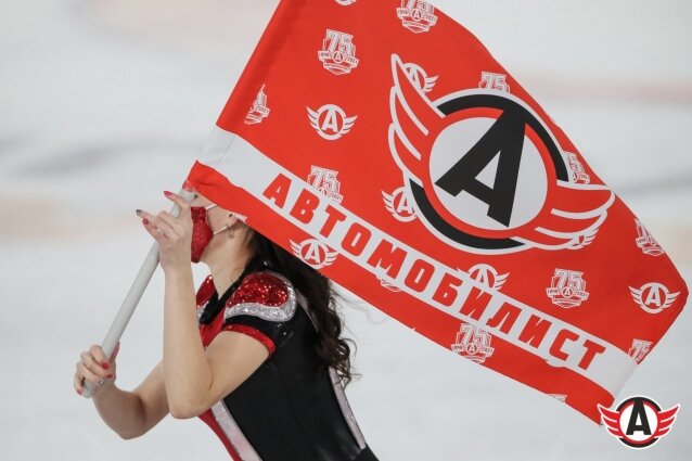    Фото: ХК «Автомобилист»