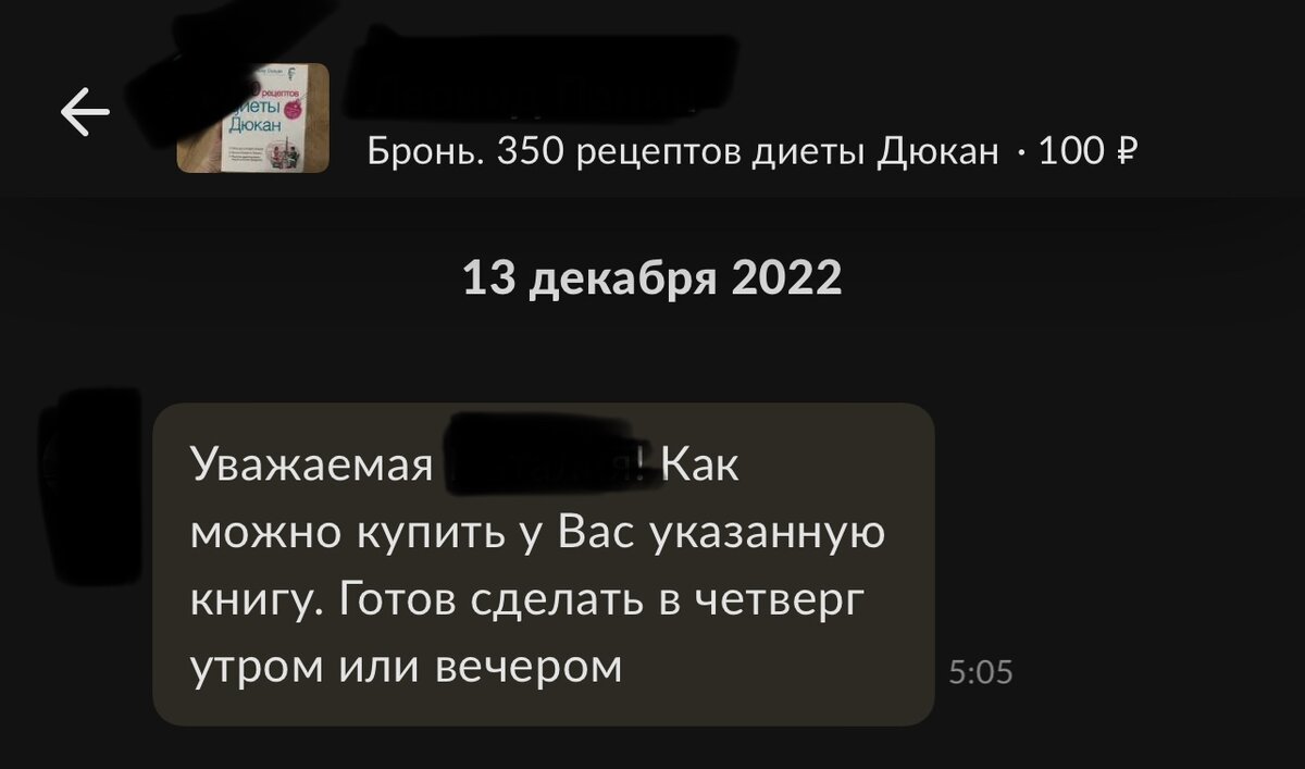 Выгодно пристраиваю выброшенные на свалку книги через Авито. Впервые  попался неприятный покупатель | От Борща до Том яма | Дзен