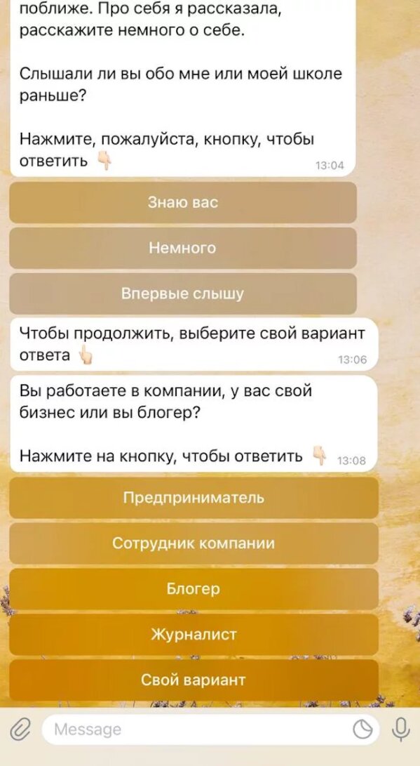 Пример сегментации подписчиков в чат-боте