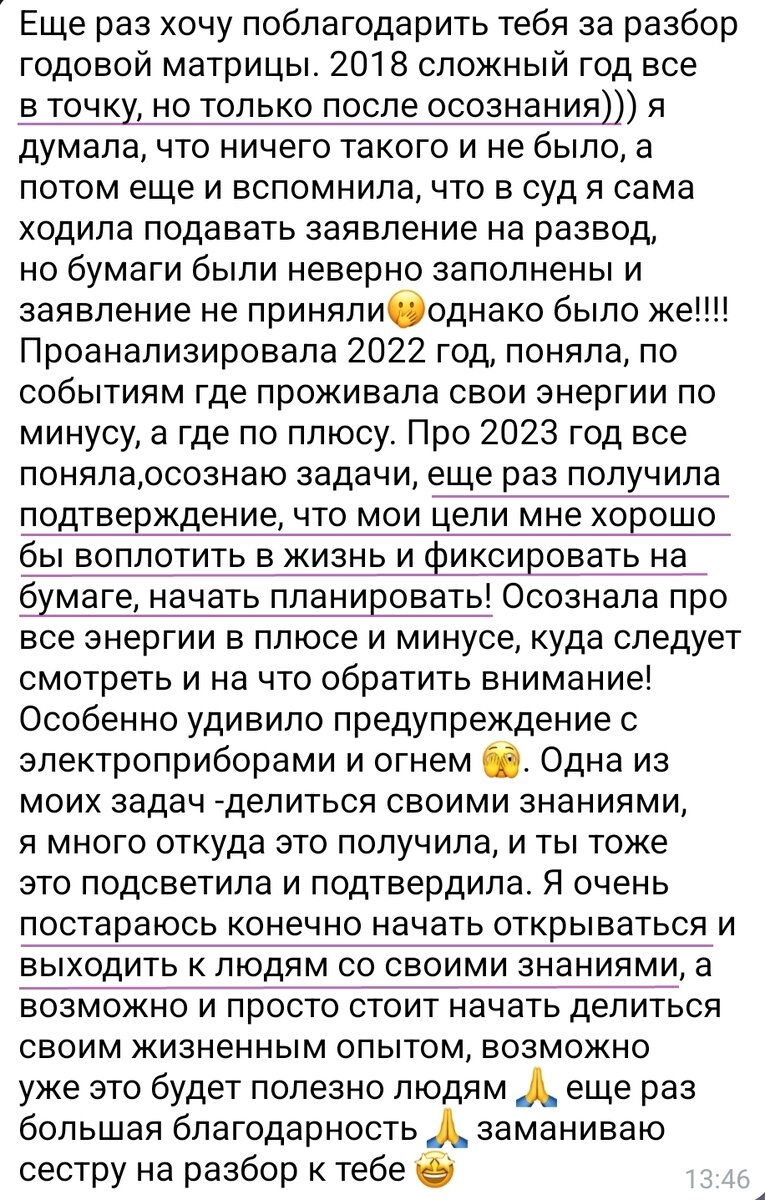 Тот самый отзыв, который меня зацепил и заставил задуматься