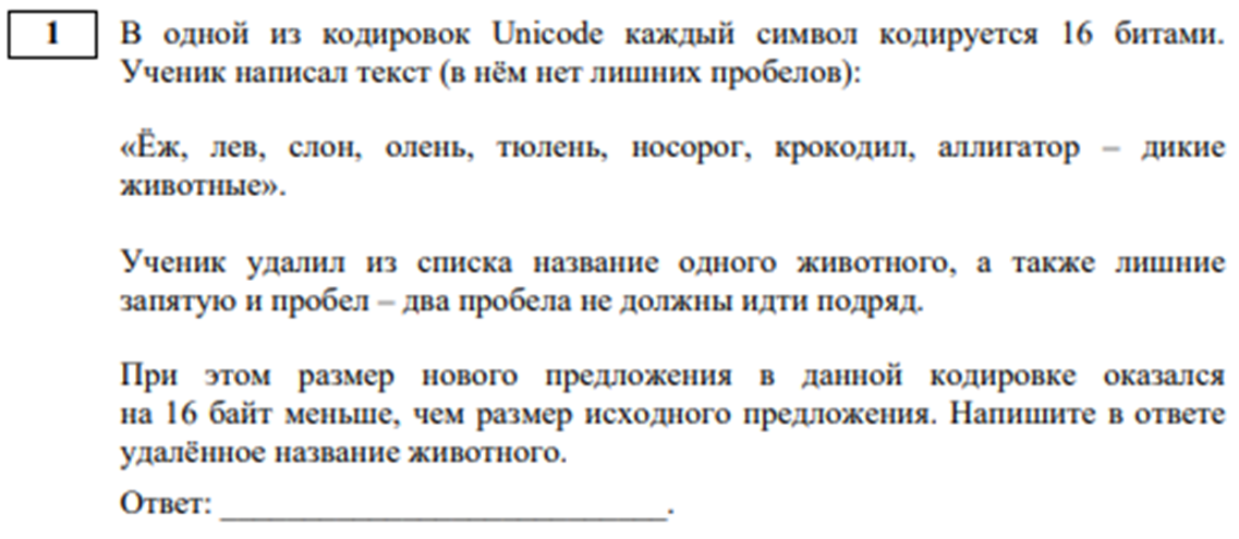 Огэ информатика 2023 демоверсия Огэ информатика 2023 демоверсия
