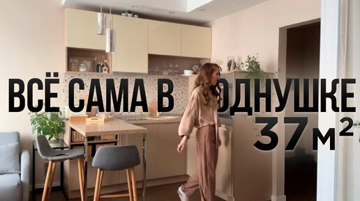 Ремонт однокомнатной квартиры своими руками