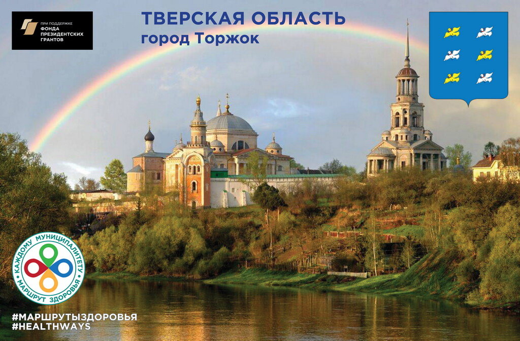 В Тверской области открыты 4 муниципальных маршрута здоровья