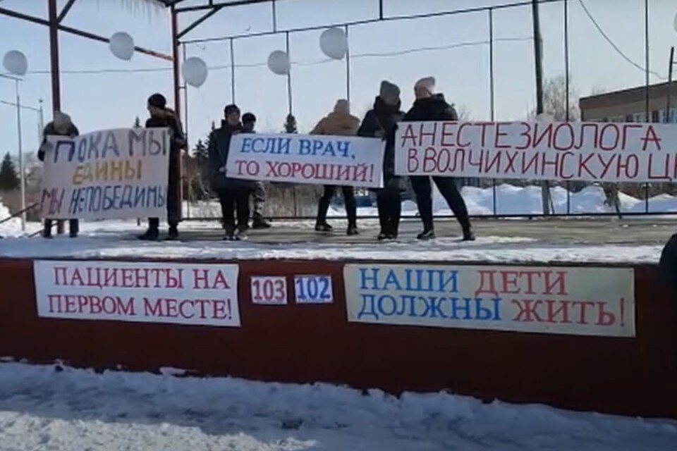     Митинг в Волчихе. Скриншот сюжета «Толк»