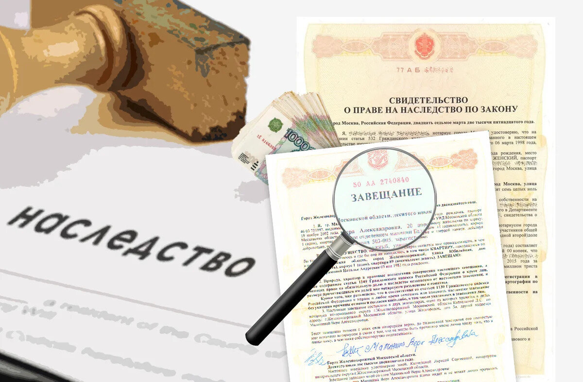 Наследственное право картинки