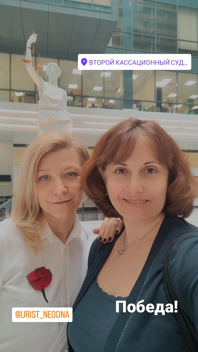 2 кассационный суд общей юрисдикции 