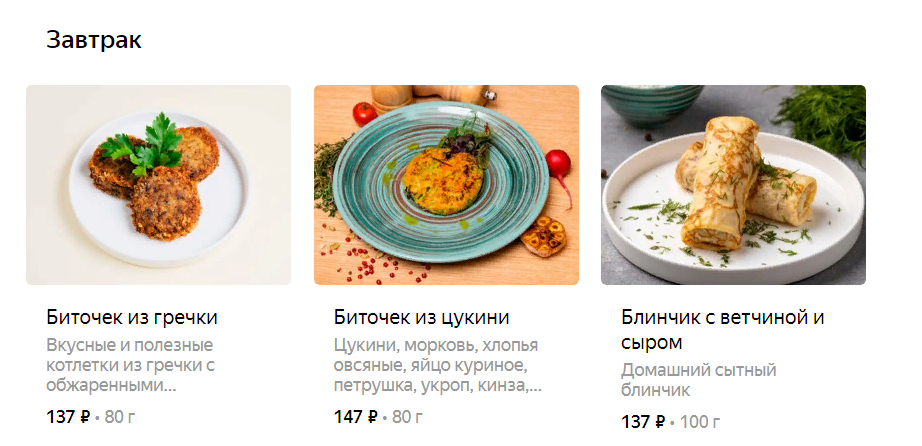 Меню завтрака. Хотя блины есть в кафе в принципе всегда и с разной начинкой=)