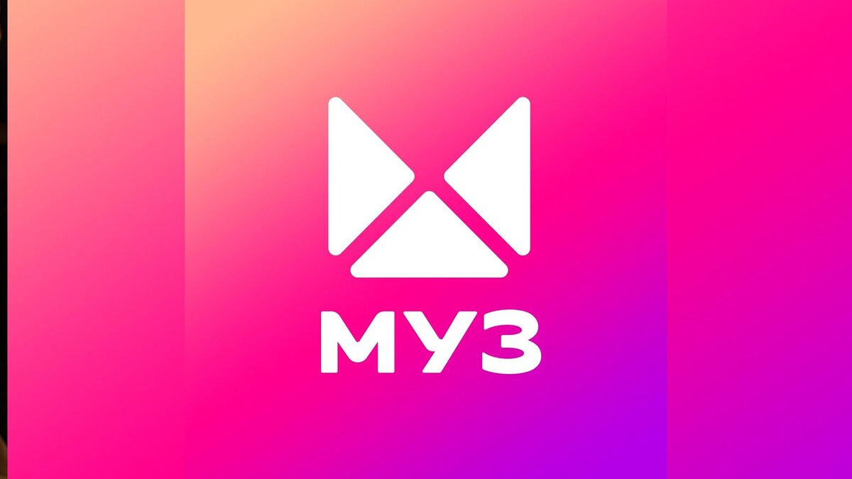    wikimedia.org | Муз ТВ/CC BY-SA 4.0