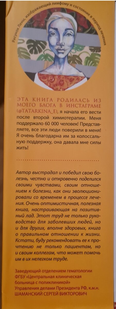 Все верно написано! И для здоровых тоже🙌